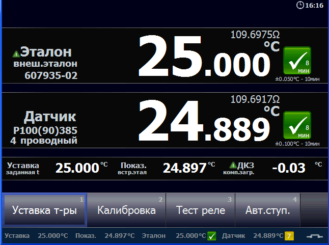 Сухоблочные калибраторы температуры серии RTC-R